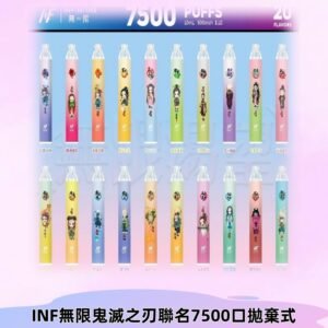 INF無限拋棄式|鬼滅之刃聯名款7500口一次性電子煙#貨到付款#