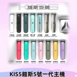 KISS鎧斯5號一代主機 KIS5霧化煙桿|適配一代煙彈#熱銷推薦#