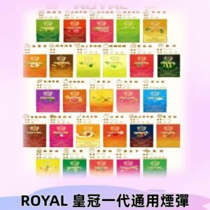 ROYAL皇冠煙彈 通用SP2S ILIA哩亞 KIS5等各式一代主機