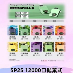 SP2S Apollo12000口拋棄式電子煙|新款重磅上市