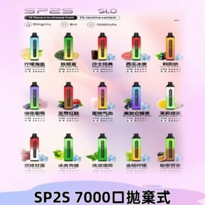 SP2S一次性7000口大容量拋棄式電子菸#正品保證#