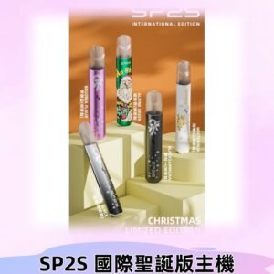 SP2S聖誕國際版主機|SP2發光升級版一代通用電子煙充電式煙桿