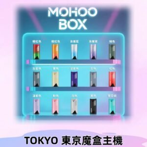 Tokyo mohoo Box主機|東京魔盒煙彈霧化專用煙桿#限時活動#