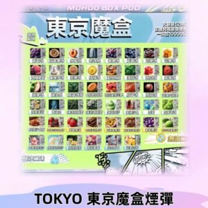 TOKYO MOHOO BOX東京魔盒煙彈可替換式電子煙|日本熱銷品牌