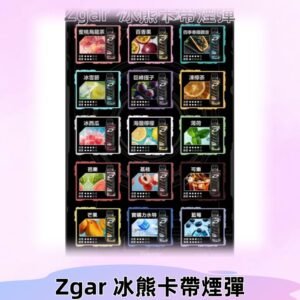 ZGAR PROJECT-D冰熊卡帶15000Puffs煙彈|只適配冰熊卡帶專屬主機