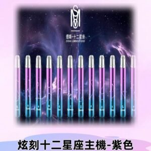 爅嘶MSO十二星座主機 炫刻十二星座系列發光一代通用煙桿